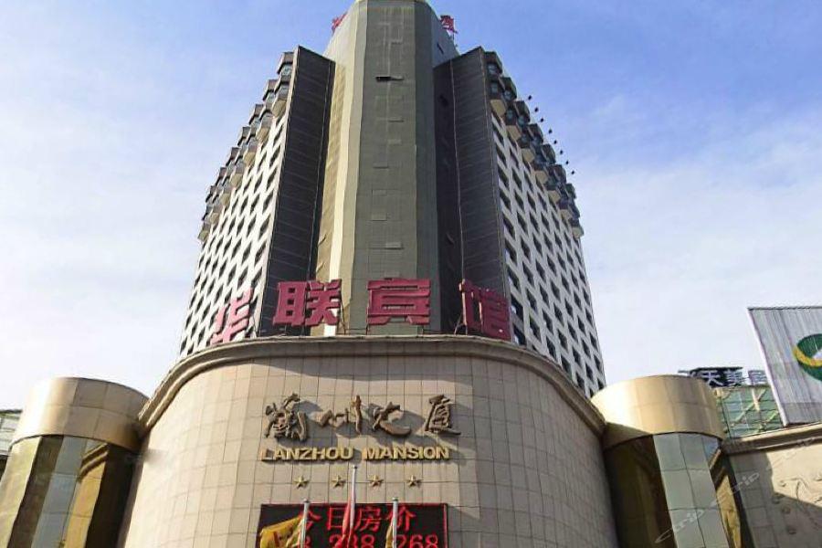 Lanzhou Hualian Hotel Exterior photo