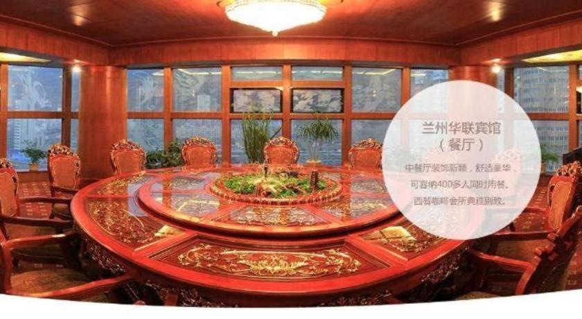 Lanzhou Hualian Hotel Exterior photo